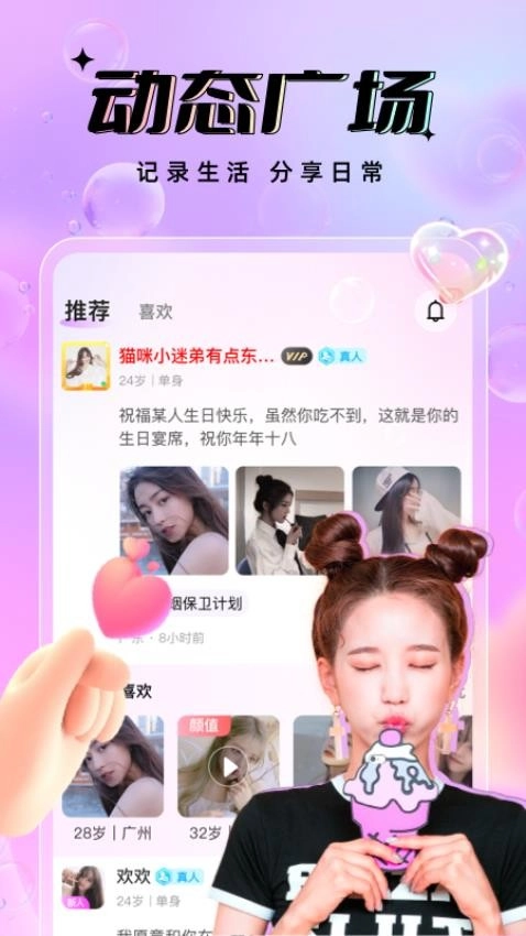 友恋平台免费版