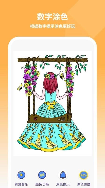 儿童画画填色手机版