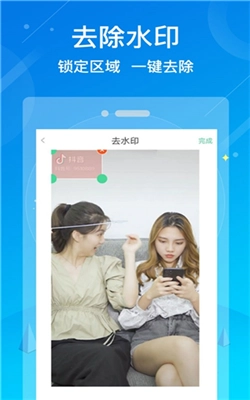 水印消除大师