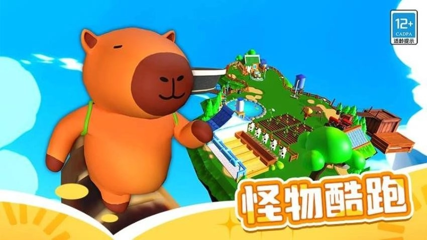 山海经跑酷游戏无广告版图2