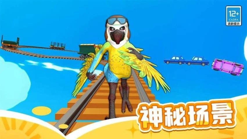 山海经跑酷游戏无广告版图3