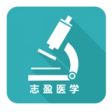 志盈会诊