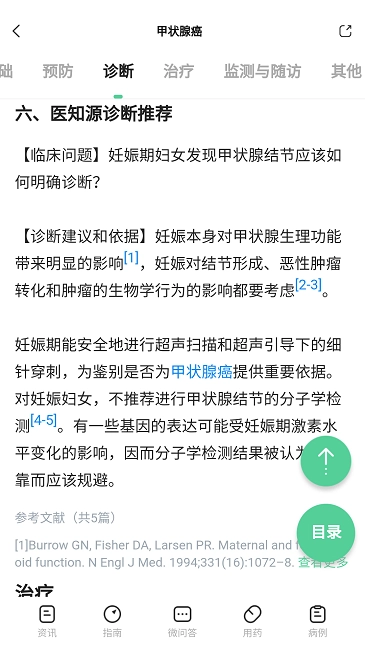医知源图3