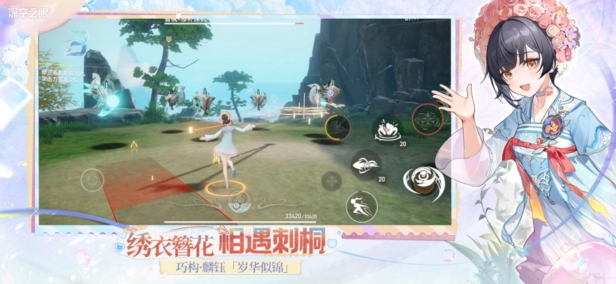 深空之眼正版