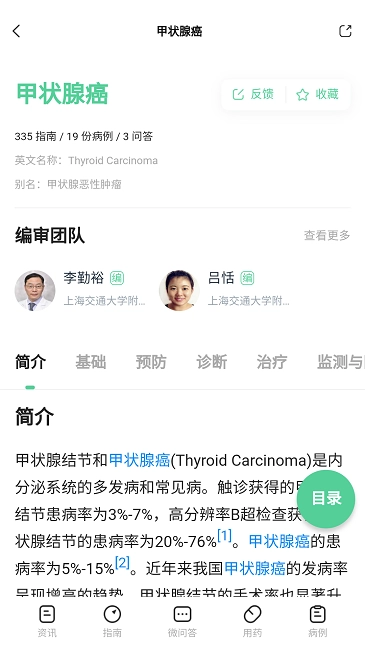 医知源图1