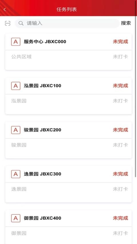 辉煌巡护免费版(2)