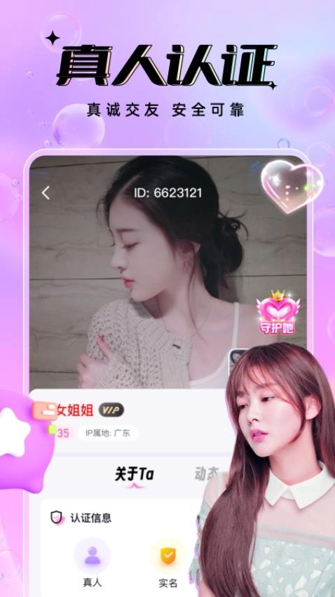 友恋平台免费版