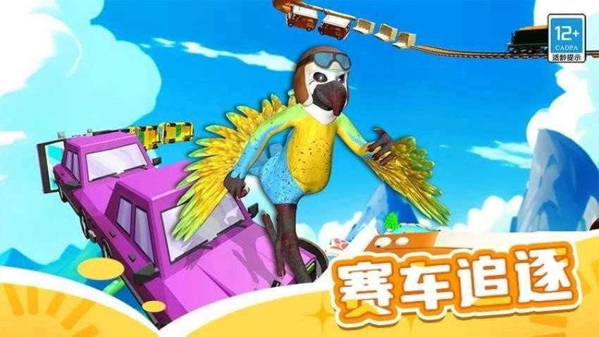 山海经跑酷游戏无广告版图4