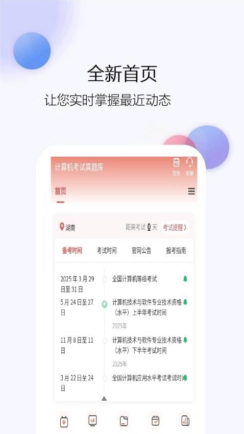 计算机考试真题库最新版