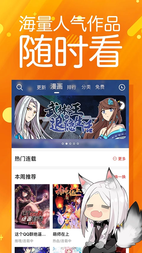 菠萝包漫画(2)