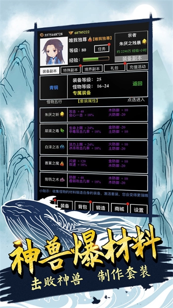 无尽洪荒最新版
