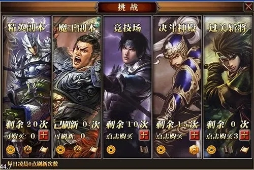 真三国快打九游客户端免费版下载