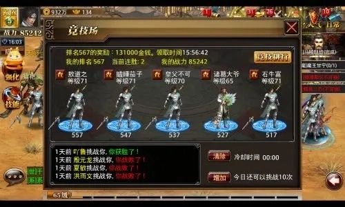 真三国快打九游客户端免费版下载