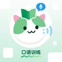 CocoCat口语猫(英语学习宝)  手机版