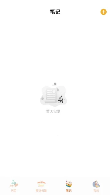 小书阁阅读器(免费书阅读)  手机版