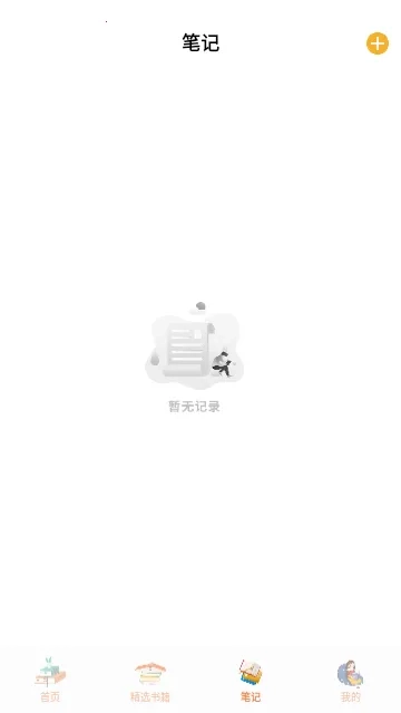 小书阁阅读器(免费书阅读)  手机版