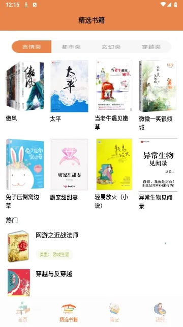 小书阁阅读器(免费书阅读)  手机版