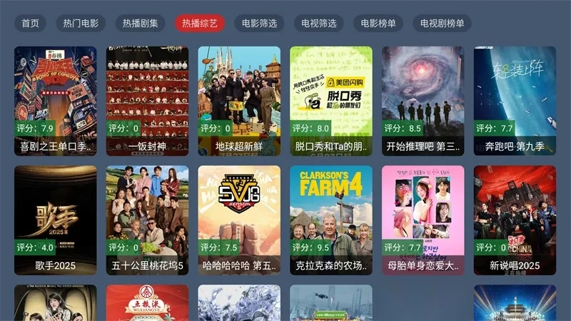 趣看仓BOX电视盒子(免费看影视)  安卓版(4)