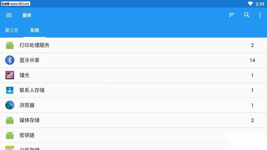 MyAndroidTools(组件管理)  手机版
