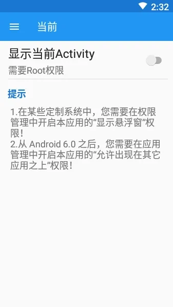 MyAndroidTools(组件管理)  手机版