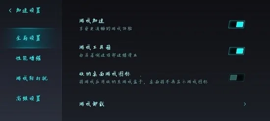 gameturbo(游戏性能辅助)  手机版(4)