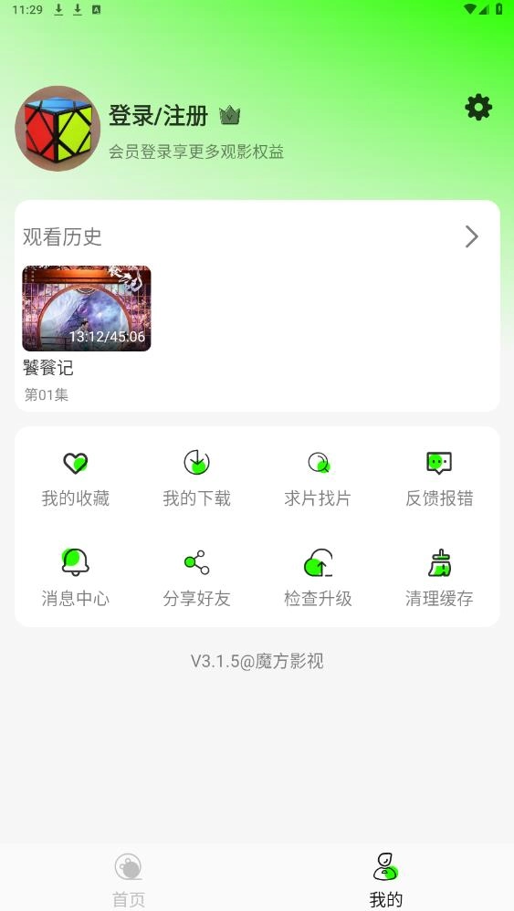 魔方4k正版