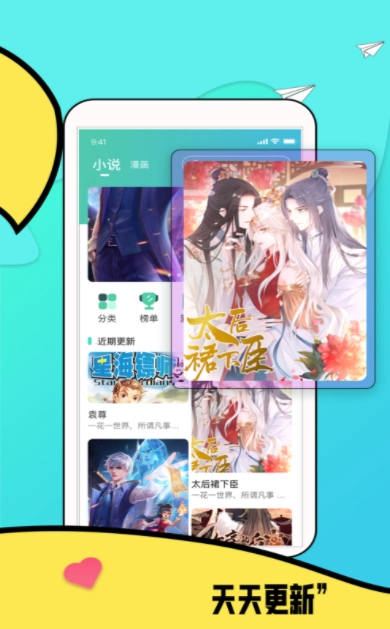 零点漫画最新免费版图1