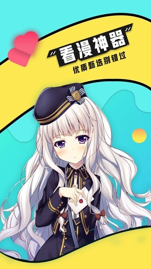 零点漫画最新免费版图3