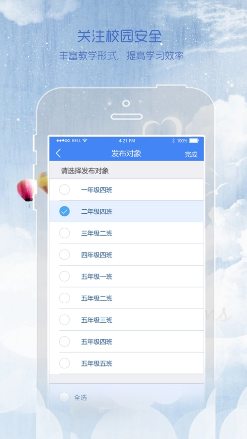 同在