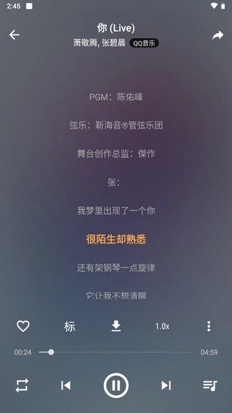 速悦音乐最新版