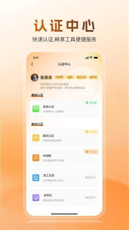 菇源地最新版