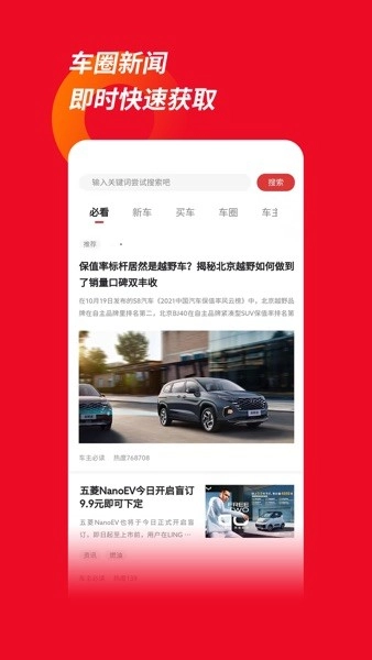 车主必读