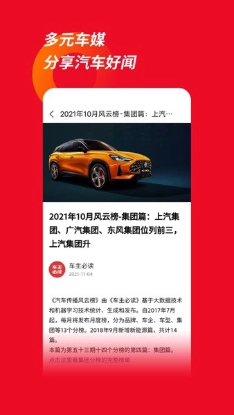 车主必读