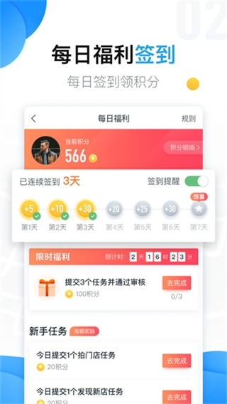 美团拍店图2