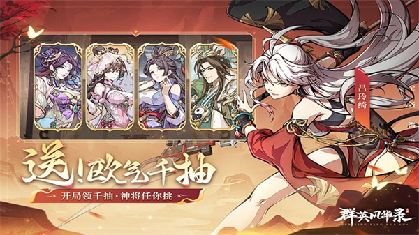 群英风华录无限内购版图2