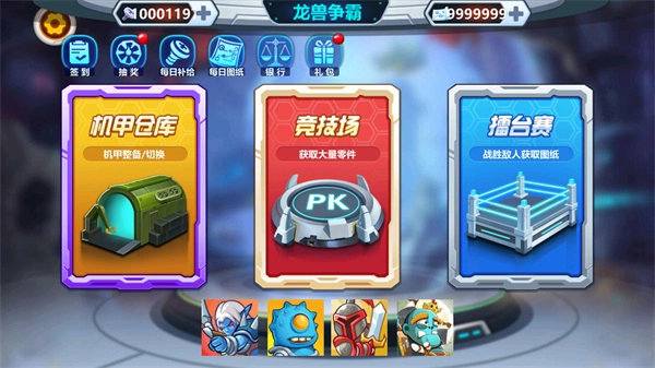 龙兽争霸(2)