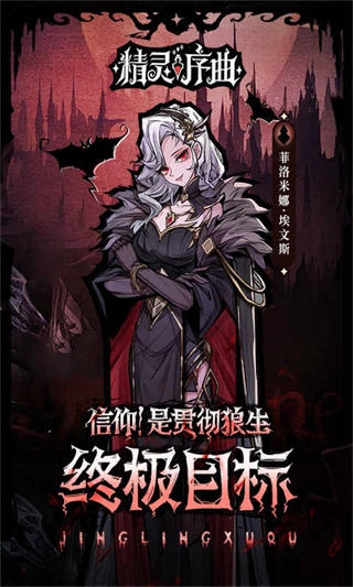 精灵序曲手机版安卓下载