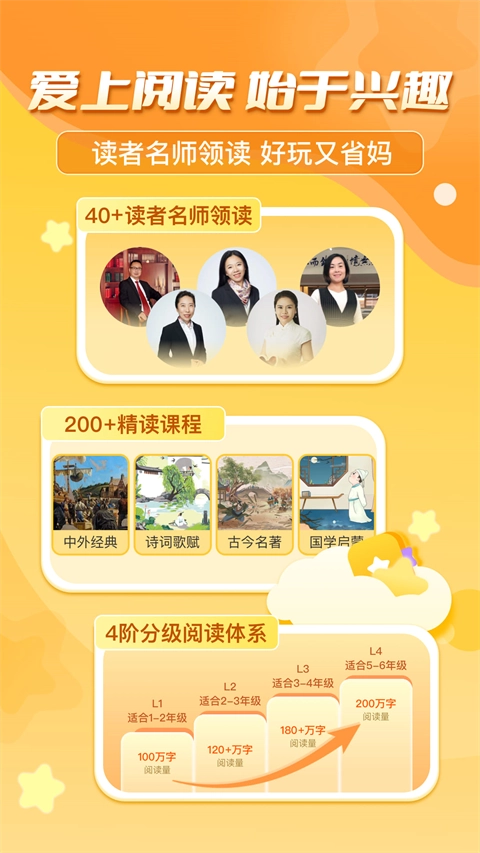 出口成章截圖1