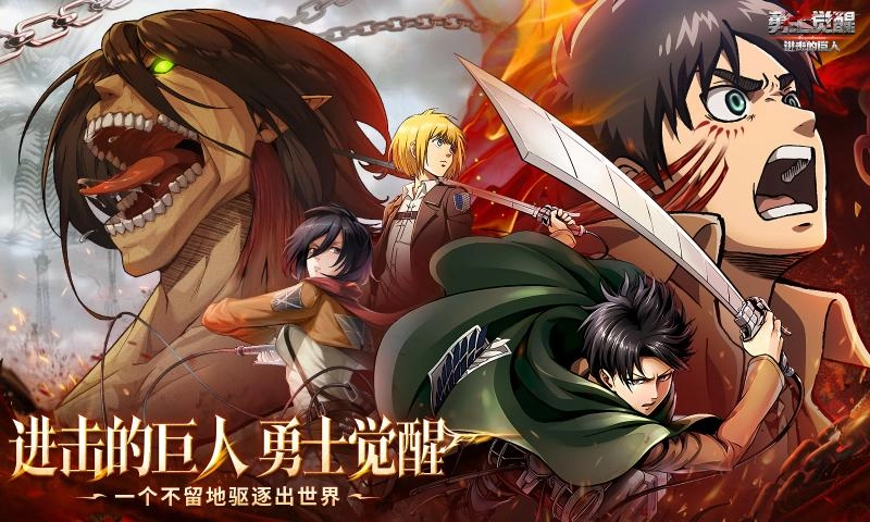 勇士觉醒