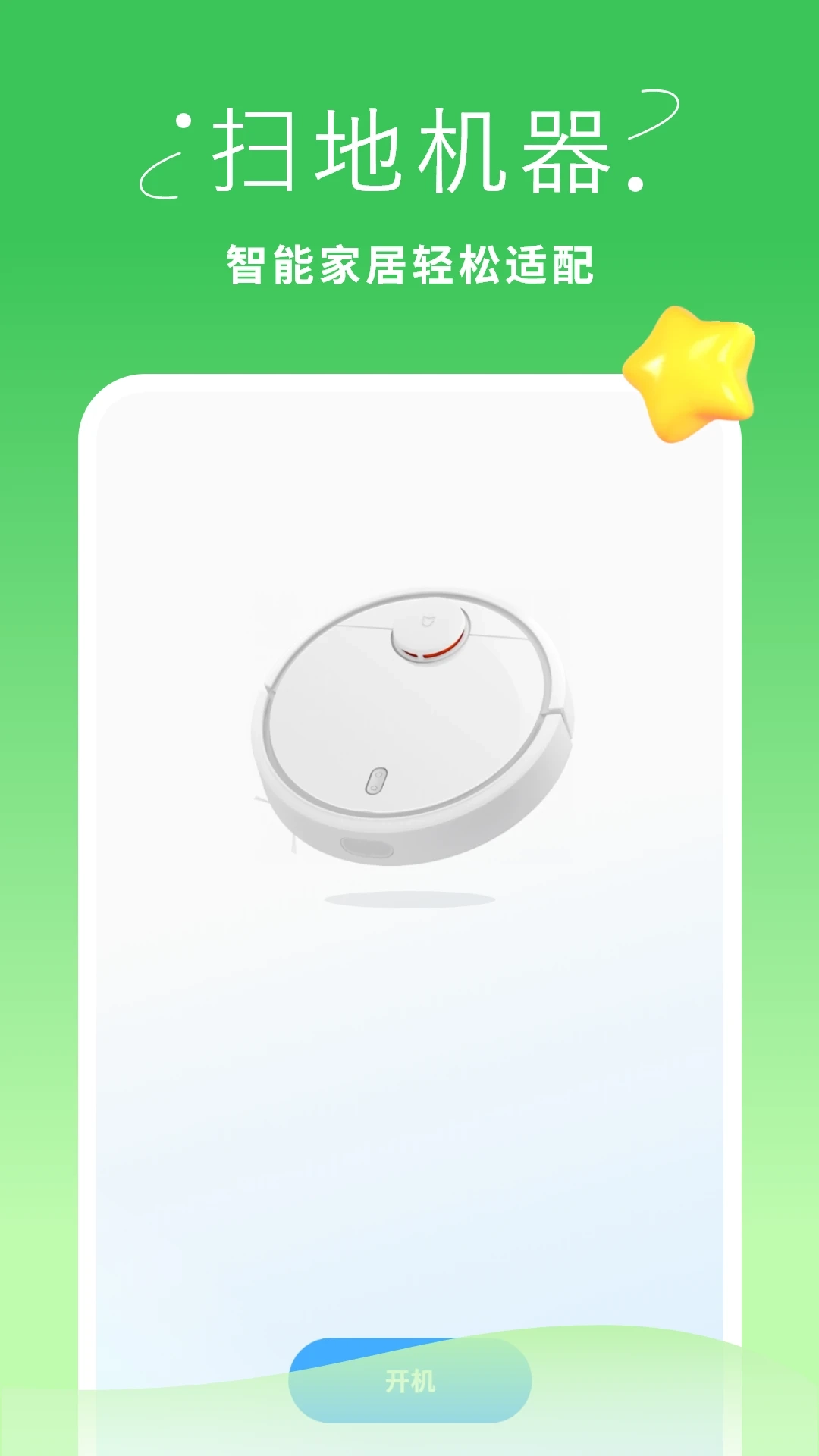 万能遥控器最新免费版图3