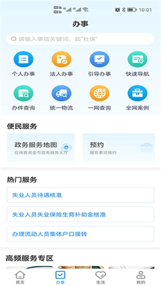 哈尔滨e冰城