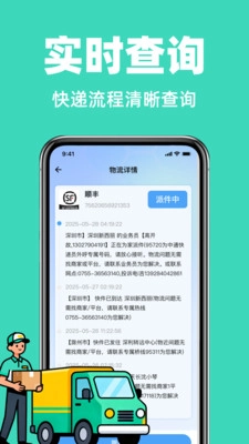 达通快递查-图2