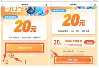 哈嘍順風(fēng)車主最新版安裝下載