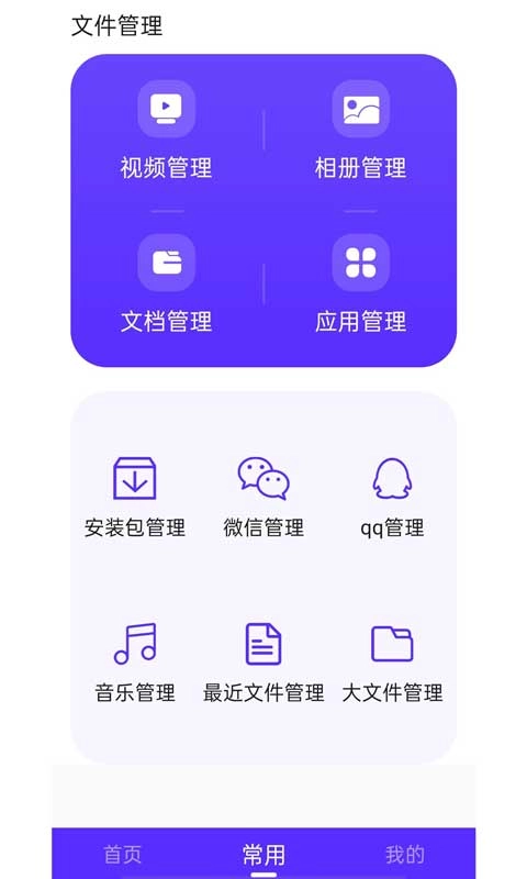 超強(qiáng)清理助手老版截圖1