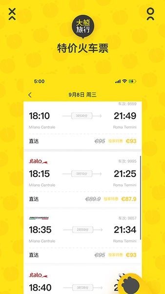 大熊旅行安卓图1