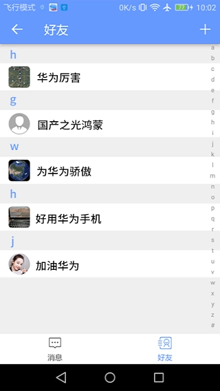 BIGEMAP2026高清卫星地图软件安卓免费版图4