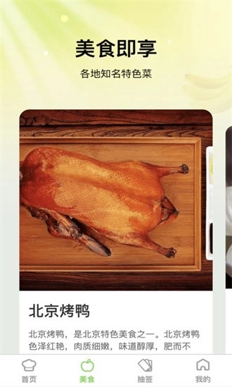 片刻即享免费版