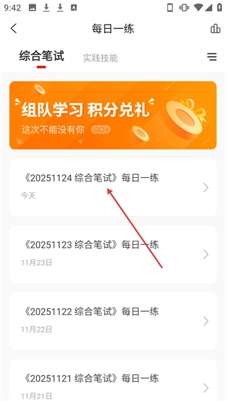 优题库电子版软件下载