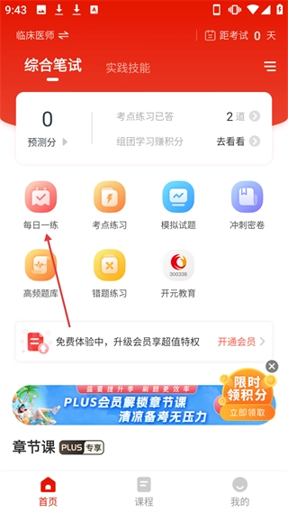 优题库电子版软件下载