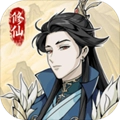 修仙人生模拟器免广告版 V1.0.5